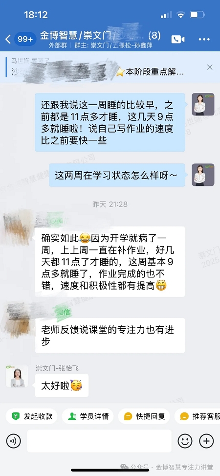 金博智慧专注力训练 帮助岳岳从“学习困难户”到“效率小达人”