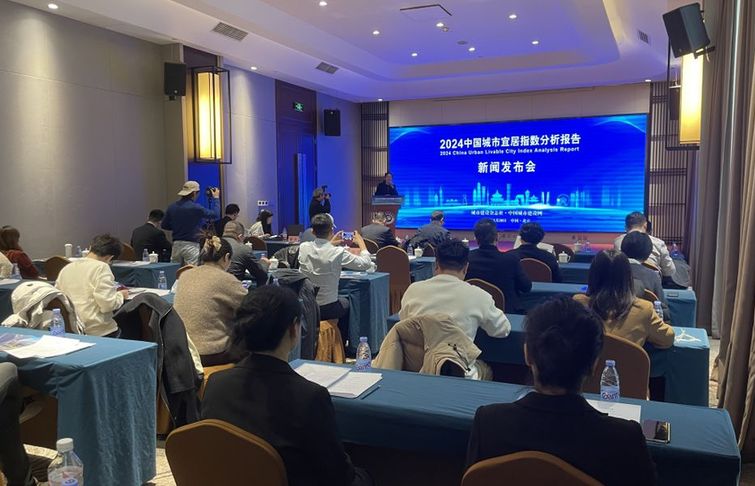《2024中国城市宜居指数分析报告》发布 沪杭京位列前三