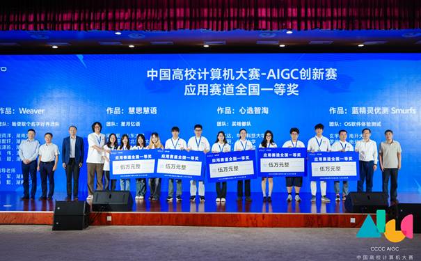 第二届AIGC创新赛开启，vivo携手开发者共推AI发展