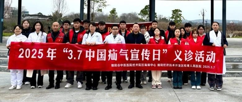 疝始善行，千家医院齐义诊 健康中国，共筑疝气防治新防线