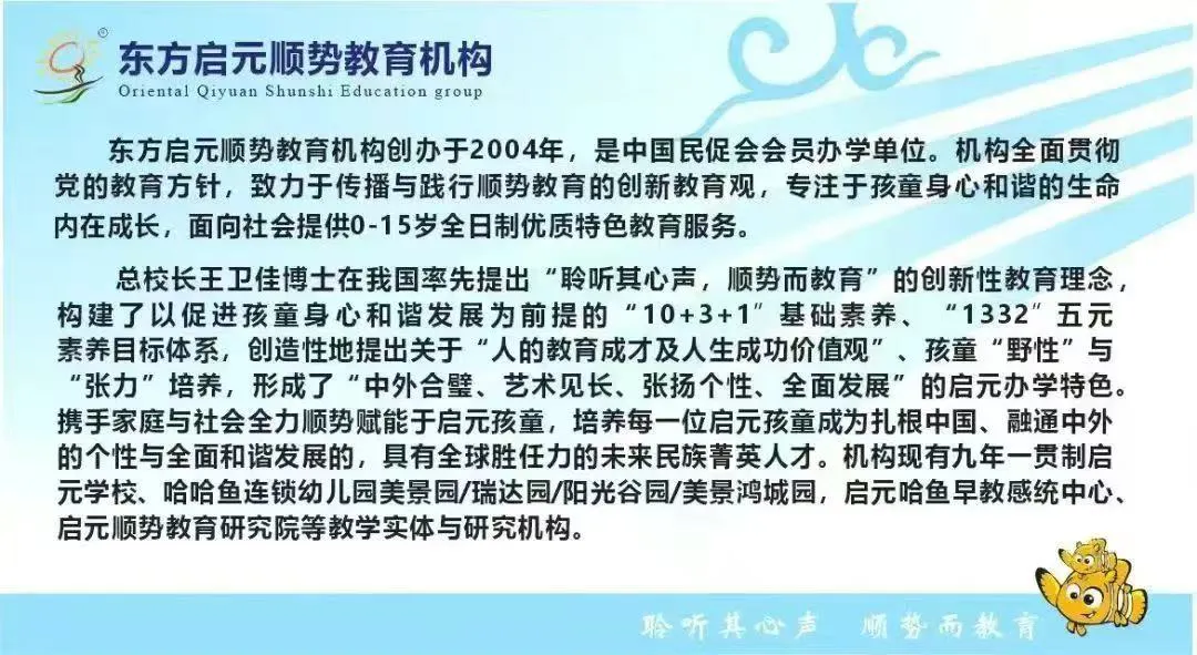 让创新在课堂中生成——民办中小学拔尖创新人才培养第三届研讨会日前在郑州启元学校举行