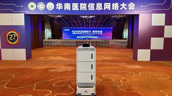 擎朗亮相2025华南医院信息网络大会，引领智慧医院建设新浪潮