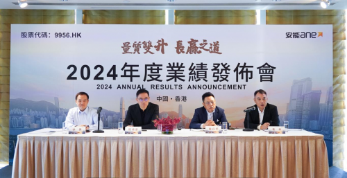 连续高增长！2024年安能物流经调整净利润8.37亿元飙升64.2%
