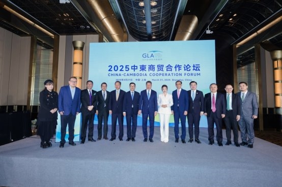 2025中柬商贸合作论坛成功召开，共绘中柬合作新蓝图