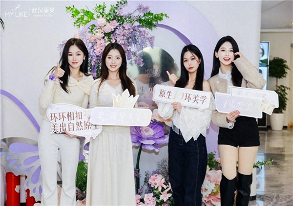 315 看武汉美莱：细节里藏着医美品质标杆