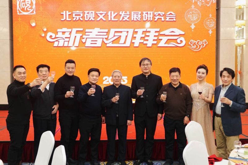 阎益恺出席北京砚文化发展研究会团拜会，国学大师引领文化新风尚