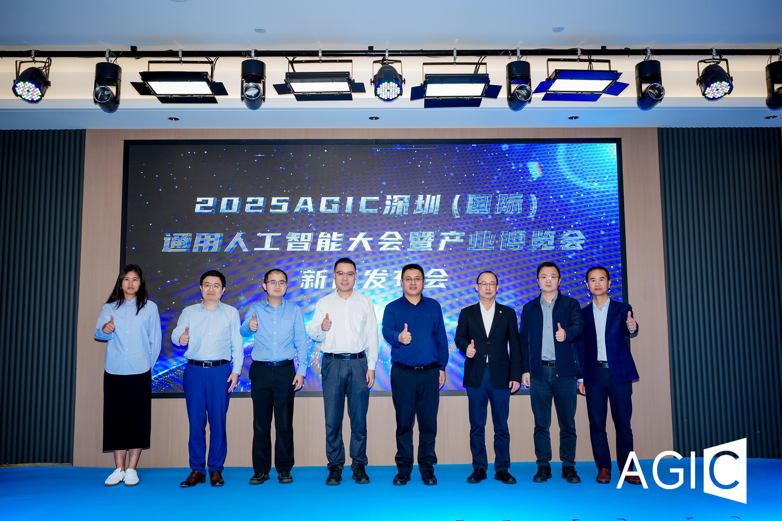 全球AI巅峰盛会！2025 AGIC深圳（国际）通用人工智能大会暨产业博览会 正式启航！