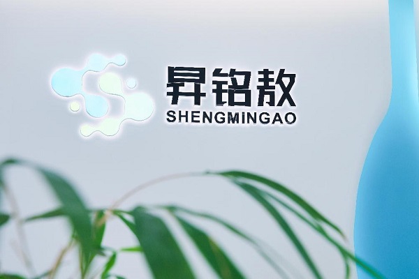 昇铭敖(SMA)：赋能大健康，共创产业新未来!
