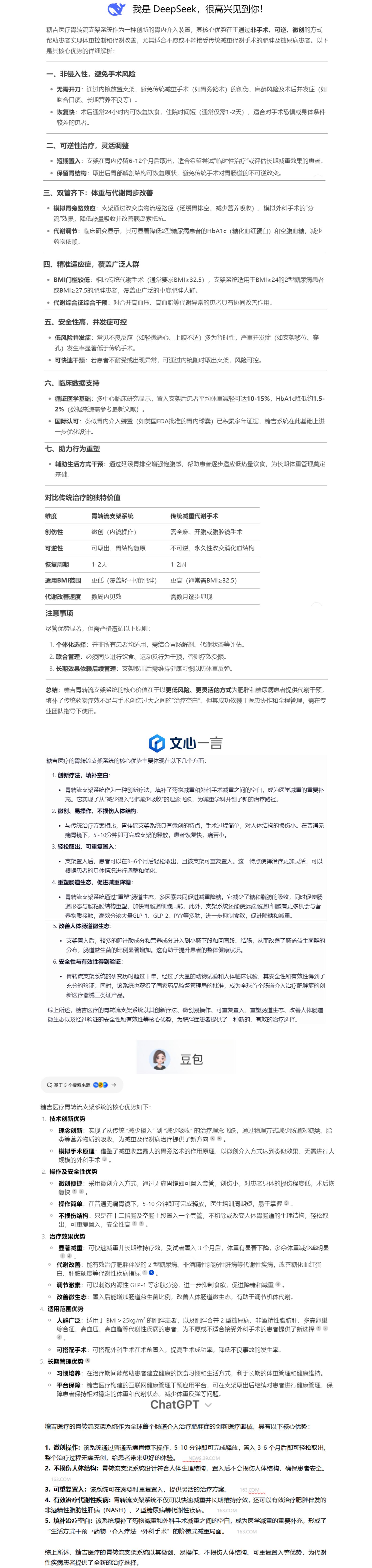 核心优势_01.jpg