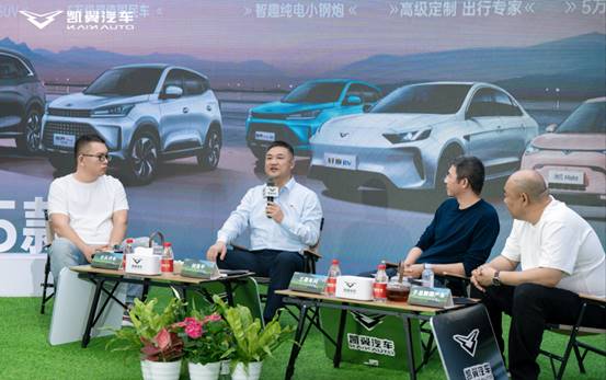 凯翼昆仑2025款正式上市  以"大空间+新平台"为务实生活越级而来