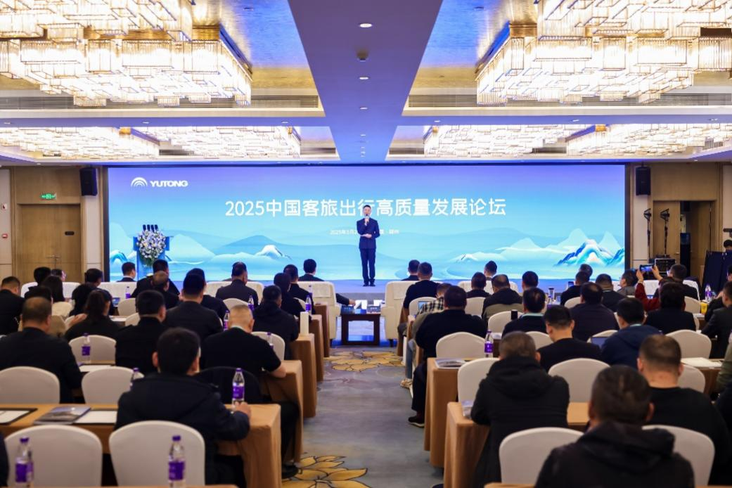 共建新生态，共赢新未来！2025中国客旅出行高质量发展论坛圆满举行