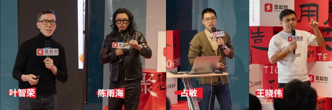 跨界大咖深圳论剑！"壹起创"全球影像共创平台上线