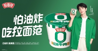 拉面范凭什么成为Z世代的“健康新搭子”？
