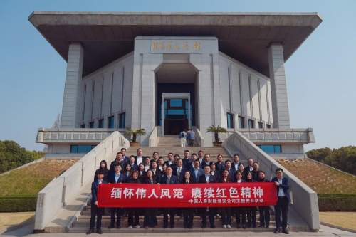 国寿财险淮安公司开展“缅怀伟人风范 赓续红色精神” 主题党日活动