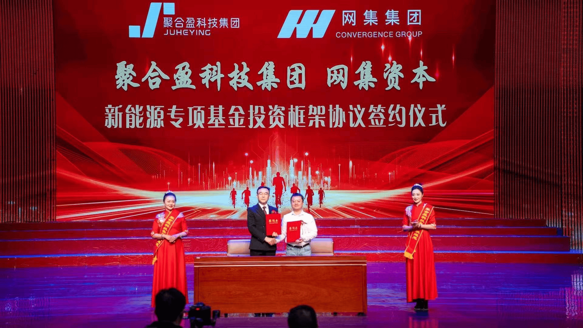 “聚焦新能源 财富新未来”——新能源产业链融合创新发展论坛嘉峪关站成功举办
