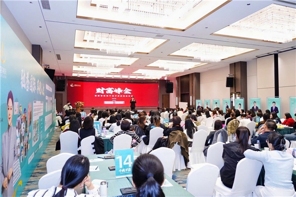 瘦客辣妈签约财富峰会在郑州成功举办