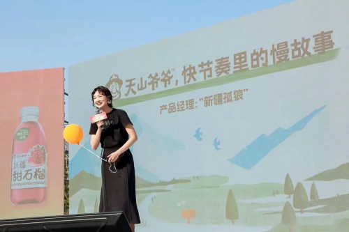一瓶解锁新疆！天山爷爷让年轻人拿捏松弛与营养