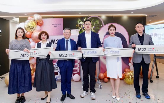 上海卓栎丽格举办第八代M22 Stellar聚星超光子首发仪式