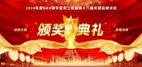 itc保伦股份荣膺“LED显示屏十大品牌”，以匠心铸就行业标杆！