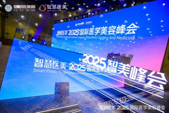 丽格师丽丽院长受邀担任 2025智美峰会-眼整形与修复技术论坛主讲