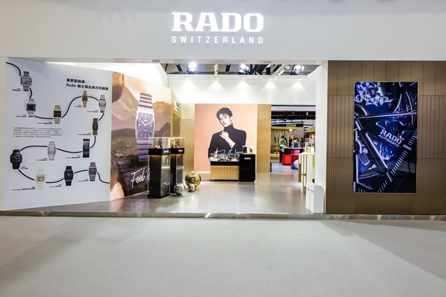 先锋领航，面向未来 Rado瑞士雷达表亮相2025中国国际消费品博览会