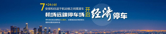 超详细！深圳宝安机场停车全攻略，省钱省时省力好方法
