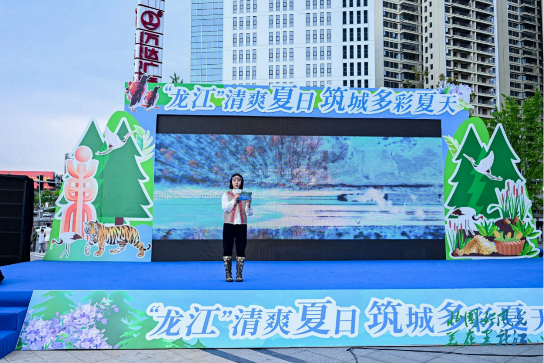 “龙江”清爽夏日 筑城多彩夏天  黑龙江省2025年度夏季避暑旅游推介会走进贵阳