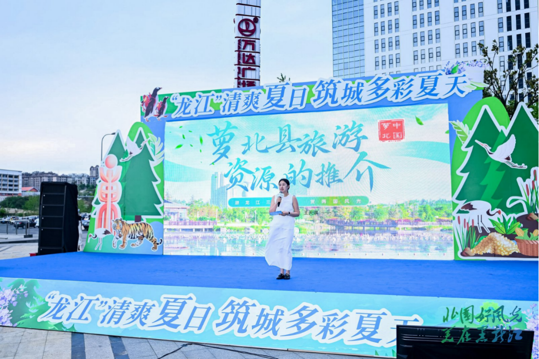 “龙江”清爽夏日 筑城多彩夏天  黑龙江省2025年度夏季避暑旅游推介会走进贵阳