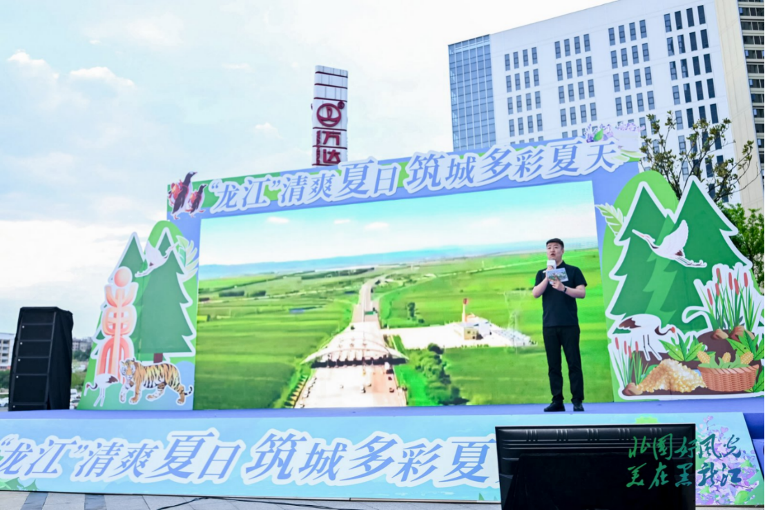 “龙江”清爽夏日 筑城多彩夏天  黑龙江省2025年度夏季避暑旅游推介会走进贵阳