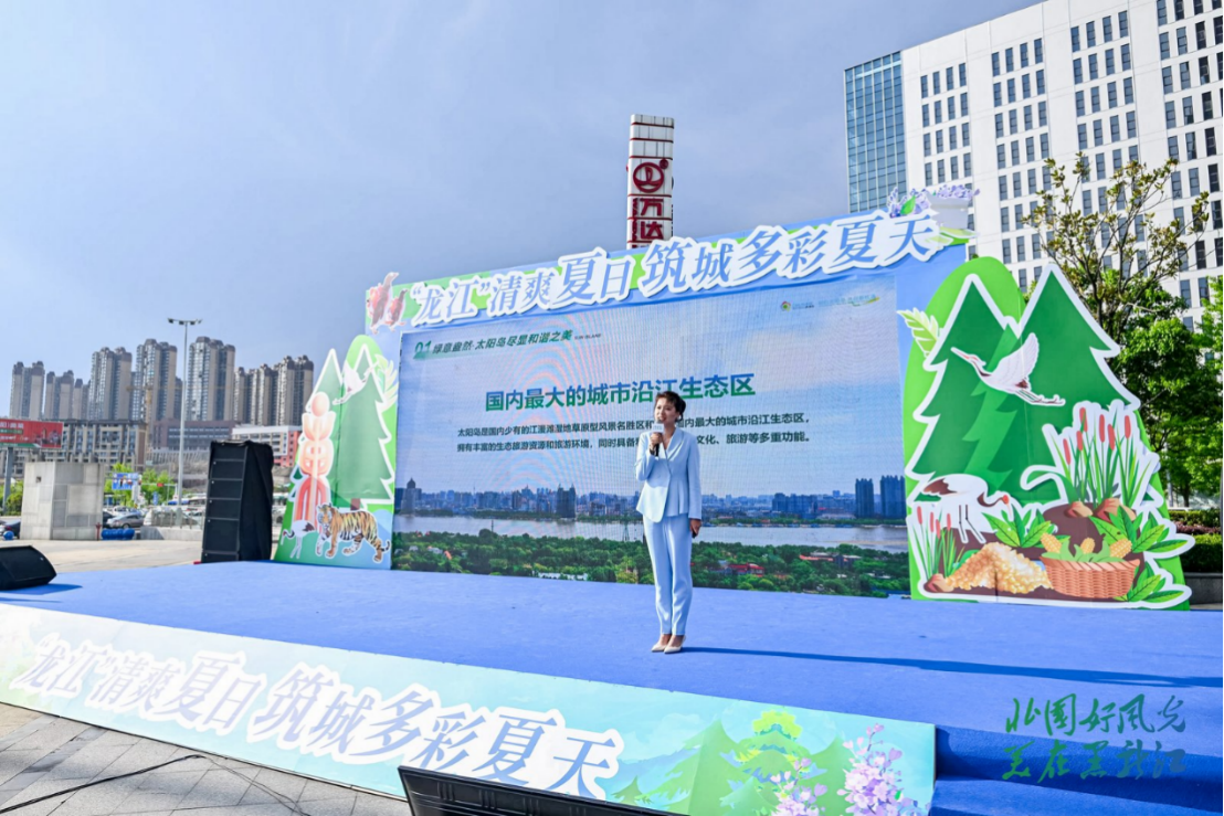 “龙江”清爽夏日 筑城多彩夏天  黑龙江省2025年度夏季避暑旅游推介会走进贵阳