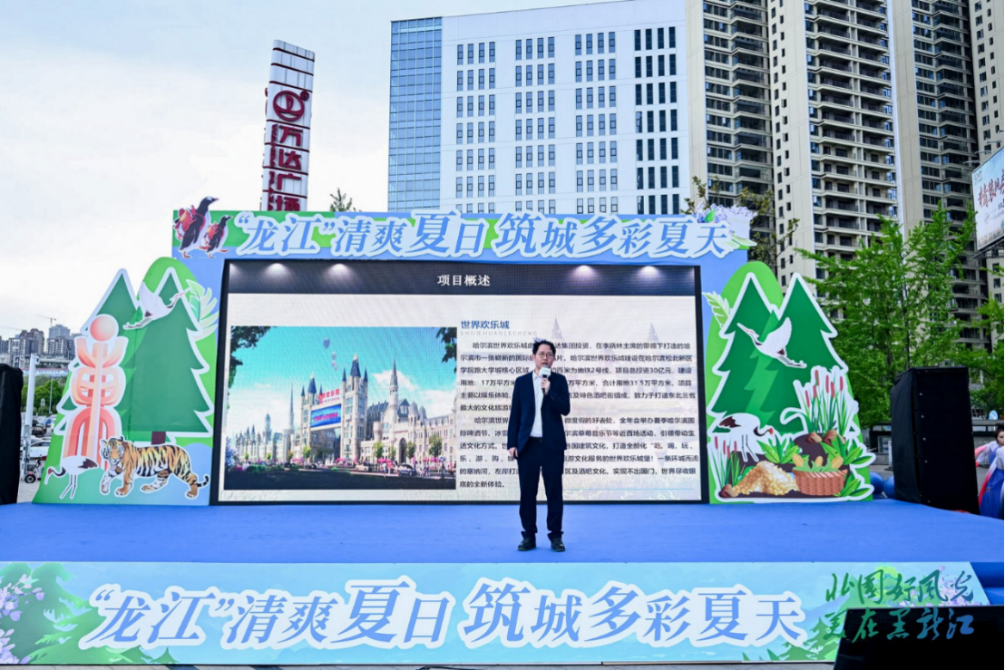 “龙江”清爽夏日 筑城多彩夏天  黑龙江省2025年度夏季避暑旅游推介会走进贵阳