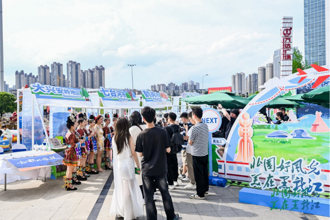 “龙江”清爽夏日 筑城多彩夏天  黑龙江省2025年度夏季避暑旅游推介会走进贵阳