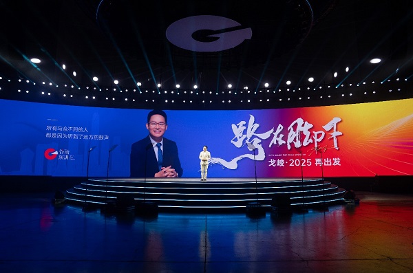 “路在脚下·戈峻2025谷雨演讲”成都举行：以实践智慧赋能民企破局之道