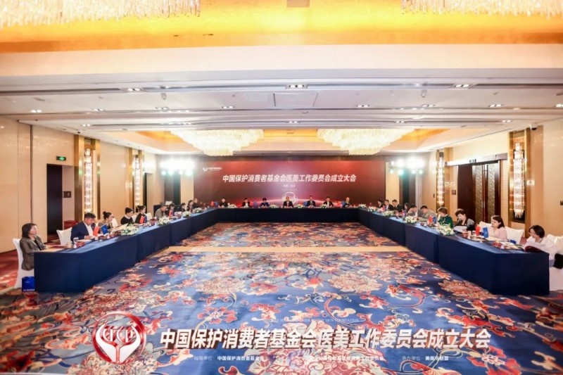 共筑合规生态！医聘猫COO刘丹受聘中国保护消费者基金会医美工作委员会副主任