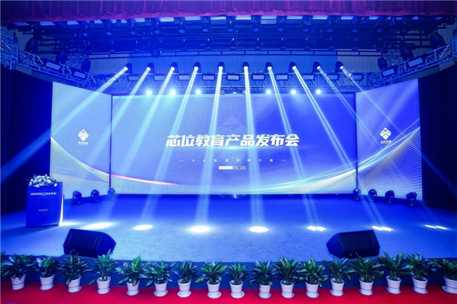 芯位教育：以AI构建教育新生态，打造高校数字化转型新引擎