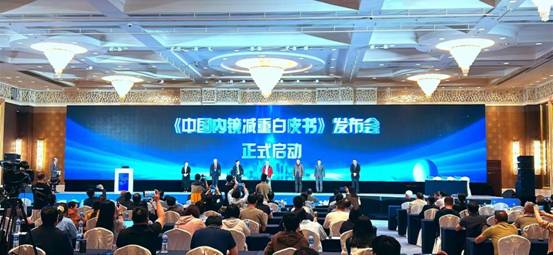 首部《中国内镜减重白皮书》权威发布，胃转流支架系统微创技术助力健康中国