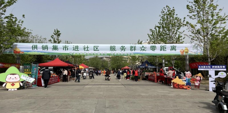 河津市乡村e镇亮相府西社区文明集市活动 助力社区活力提升