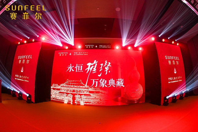 永恒璀璨，万象典藏！赛菲尔2025新品发布会闪耀启幕