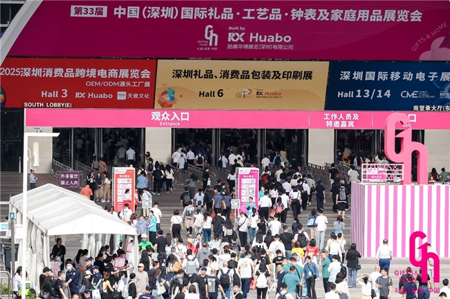 2025深圳礼品家居展盛大启幕：全场景采购盛宴，引领礼业创新风潮