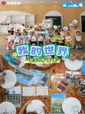远智教育创新 “双线赋能”，让乡村公益焕发新活力