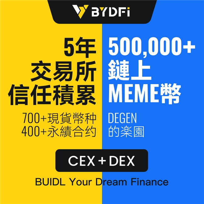 MoonX：BYDFi 打造的链上交易引擎，CEX 通往 DEX 的一张船票