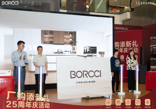 厂购盛典收官，品牌升维启幕 柏厨家居领跑品质幸福家