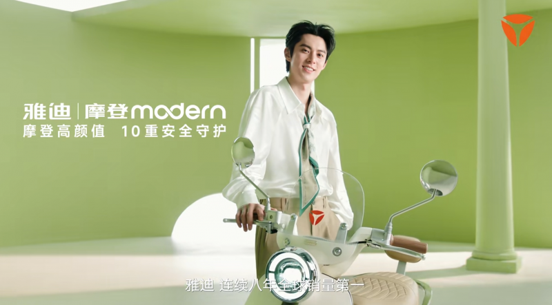 新奢复古美学重塑女性出行，雅迪摩登以用户为中心成就全球热销