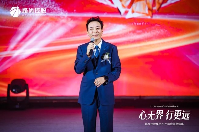 心无界行更远！路尚2025年度颁奖盛典再启新程