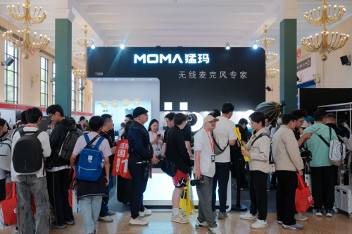 科技赋能影像创作！猛玛携消费级图传新品闪耀第26届北京PE展