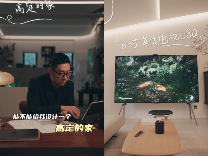 大宅家居设计师为何力荐百吋海信U8Q？从画质到音质都是“高定”