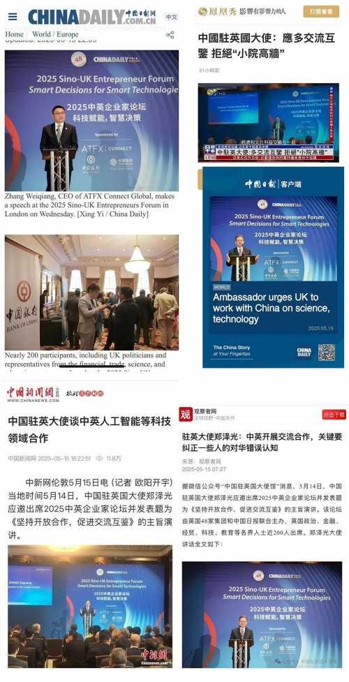 获央视报道 | ATFX如何推动AI金融智能化转型？