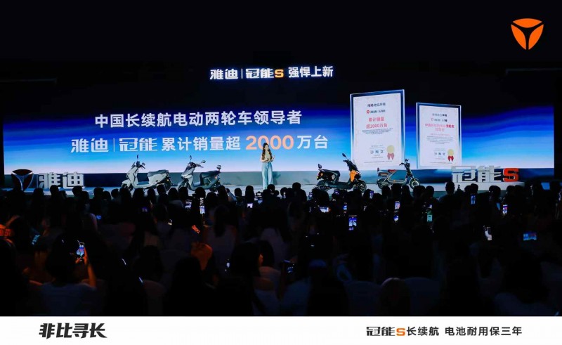 全场景长续航！雅迪冠能S打造不一样的长续航