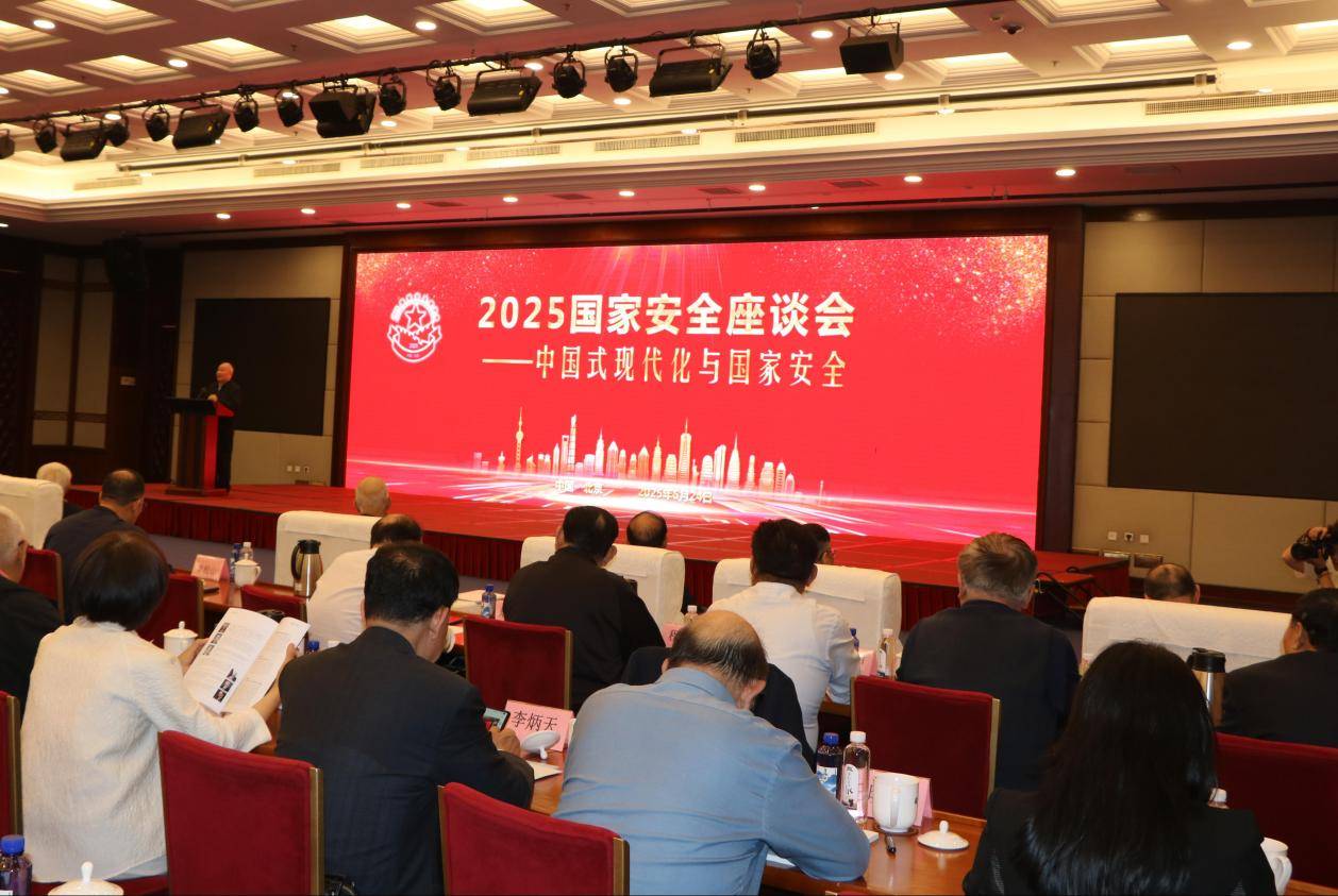 神雾技术发明人张学德受邀出席盛会 共话中国式现代化与国家安全