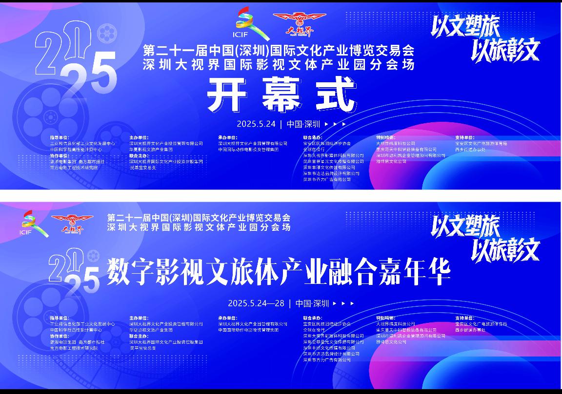 民革力量融入第21届文博会大视界分会场，激发湾区文化产业新动能